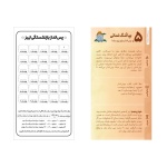 تصویر محصول: سرمایه‌‌گذار کوچک